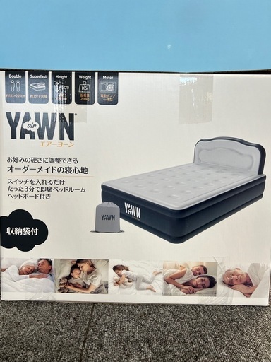 air YAWN・ポンプ付き電動エアーベッド・ダブルサイズ・シーツ付き