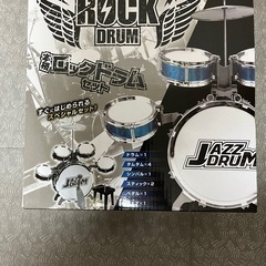 本格ロックドラムセット(アミューズメント景品)