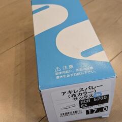 アキレス　上履きシューズ　17センチ　水色