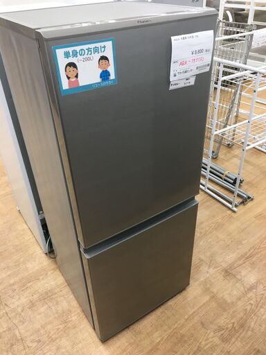 ★ジモティ割あり★ AQUA アクア 冷蔵庫 AQR-13J(S) 126L 20年製 動作確認／クリーニング済み SJ7176