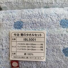 【新品】今治タオルセットの画像