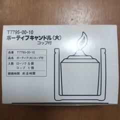 【未使用】ボーティブキャンドル(コップ付)　カメヤマローソクの画像