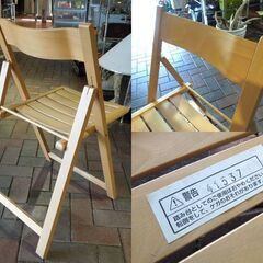 ダメージあり MUJI/無印良品 良品計画 フォールディングチェア 折りたたみ イス 椅子 いす 札幌市東区 新道東店の画像