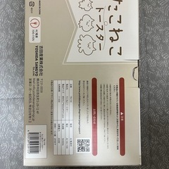 たこねこトースター(アミューズメント景品)