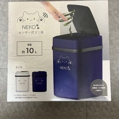 neco センサー式 ゴミ箱(アミューズメント景品)