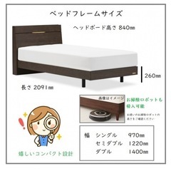 セミダブル　ベットフレーム