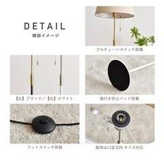 フロアライトSimno（シムノ）