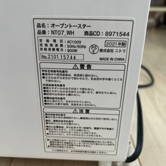 オーブントースター ニトリの画像