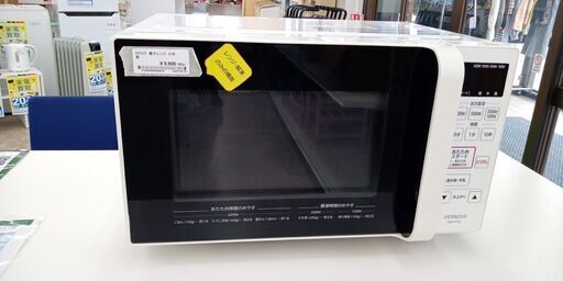 ★ジモティ割あり★ HITACHI 電子レンジ  21年製 動作確認／クリーニング済み TJ8739