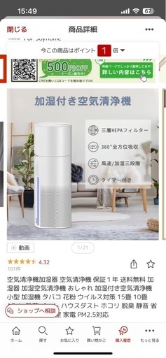 空気清浄機加湿器