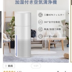 空気清浄機加湿器の画像