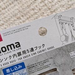 DAISO ダイソー シンク内扉用５連フック＆シンク内扉用ゴミ袋ホルダーの画像