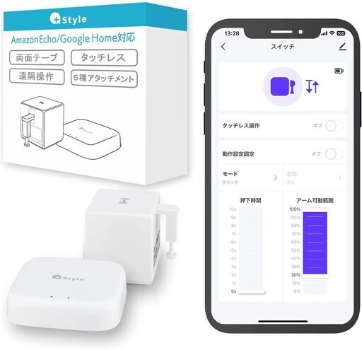 スイッチ どこでも操作セット(本体+Wi-Fi接続ユニット)