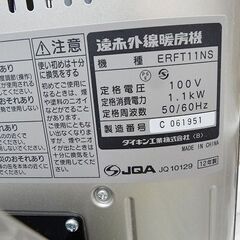 【恵庭】☆中古品☆ダイキン セラムヒート ERFT11NS 2012年製 動作品 PayPay支払いOK！の画像