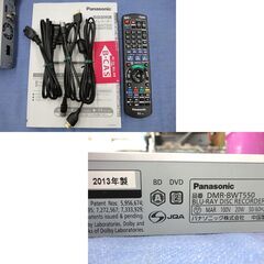 パナソニック ブルーレイレコーダー HDD500GB 2013年製 DMR-BWT550 録画機器 DVDプレーヤー Blu-rayプレーヤー 札幌市西岡店の画像