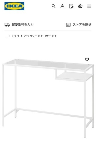 IKEA デスク パソコンデスク 机
