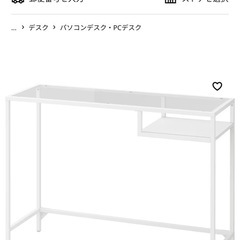 IKEA デスク パソコンデスク 机