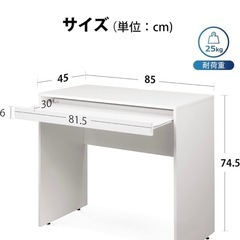 DEVAISE パソコンデスク デスク 机 キーボードスライダー付き 幅85*奥行45*高さ74.5cm コンパクト 木製 組立簡単 ホワイト ORASZ601WHの画像