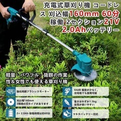 2024 充電式 草刈機 3IN1 折り畳み式 収納性 伸縮式 ...