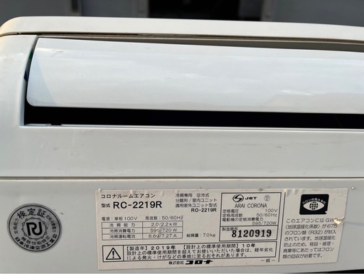 【動作確認済み】2019年 コロナ リモコン付 ルームエアコン RC-2219R 単相 100V おもに6畳 厨房エアコン 冷房専用 