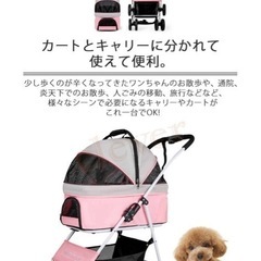  ペットカート 4輪 分離式 ペットカート 小型犬  中型犬の画像