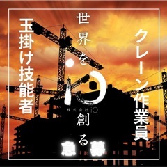 テレコンオペレーター募集の画像