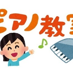 福岡市南区でピアノ教室をお探しなら！一回2500円！の画像