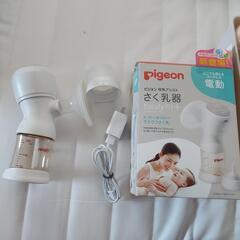 ベビー　搾乳機　ピジョン