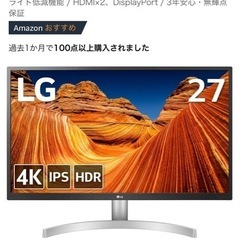 LG モニター ディスプレイ の画像