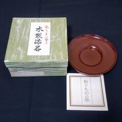 【未使用】漆塗り小皿5枚セット  漆器