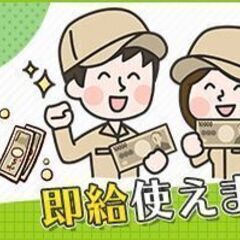 《富谷市・仙台市》2ヶ月短期☆商品搬入出☆時給1500円＋交通費♪日払いOKの画像