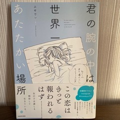 本(小説)