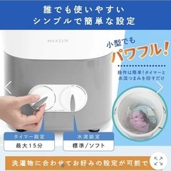 MAXZEN バケツ洗濯機　の画像