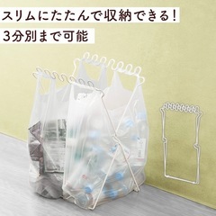 ニトリ分別ゴミ袋スタンド