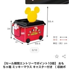 中古ミッキーマウス　おもちゃ箱の画像