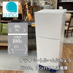 S754 ⭐ U-ING お買い得品♪ ユーイング 冷蔵庫 (140L) 18年製 ⭐ 動作確認済 ⭐ クリーニング済