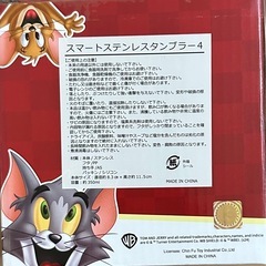 トムとジェリー スマート ステンレスタンブラー の画像
