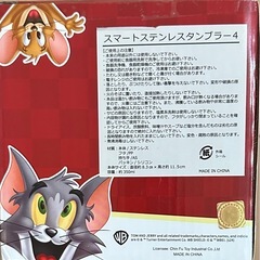 トムとジェリー　スマート　ステンレスタンブラーの画像