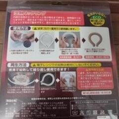 ★3つセット 温熱ネックリング 電池のいらない サイズMの画像
