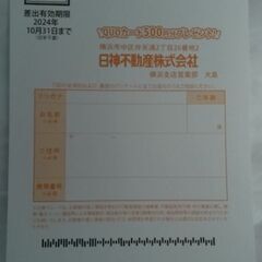 不動産会社DM