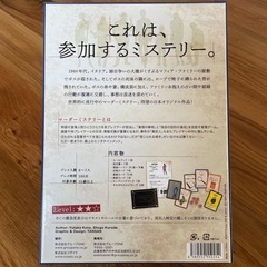 何度だって青い月に火を灯した　マーダーミステリーの画像