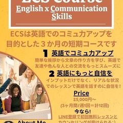 💡英語とコミュ力を上げる英会話スクール💡の画像