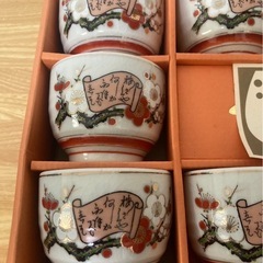 食器セット 昭和レトロ 新品 梅柄 湯呑み 10客の画像
