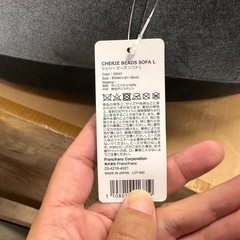 ♥️新品未使用♥️Francfranc フランフラン シェリービーズソファ Lサイズ おしゃれ かわいい モダン ワンルーム 一人暮らし 新生活 の画像