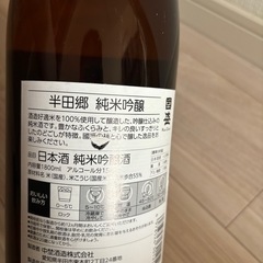　日本酒　純米吟醸　半田郷の画像