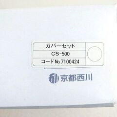 【新品未使用】京都西川 掛カバー＆敷カバーセットの画像