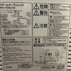 アイリスオーヤマ スチームオーブンレンジ MO-F2402-Wの画像