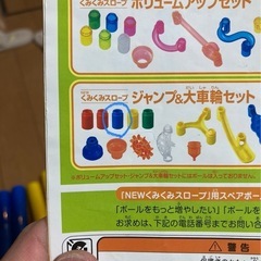 くみくみスロープ100とジャンプ＆大車輪セット
の画像