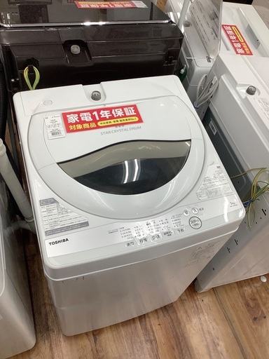TOSHIBA 東芝　5.0kg全自動洗濯機　AW-5G9 2021年製