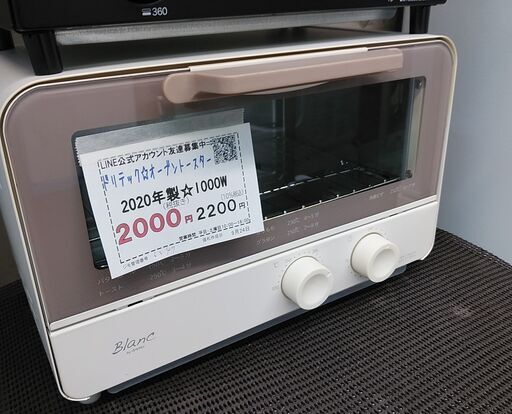 品質保証☆配達有り！2000円(税別）ドリテック オーブントースター 1000W 2020年製